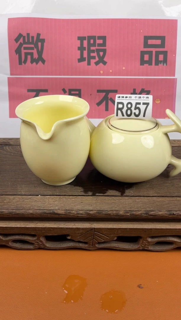 【闪购商品】瑕疵品瓷器 处理专场（不退不换）857