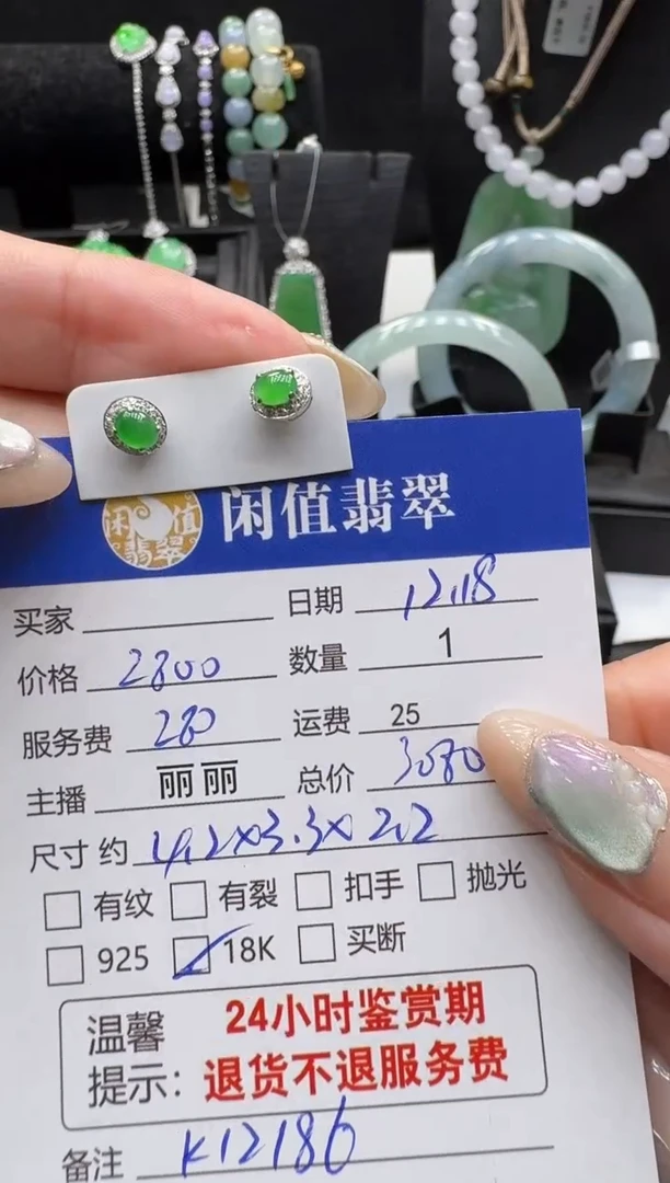 18K金镶嵌翡翠耳饰翡翠耳饰