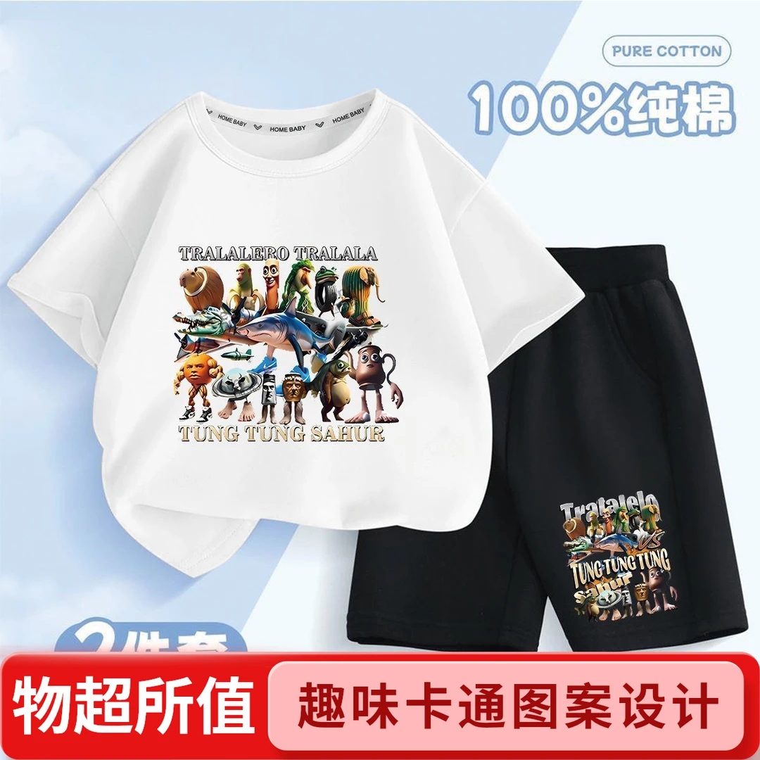 儿童夏季套装纯棉透气男童短袖两件套潮流国外山海经休闲套装上衣