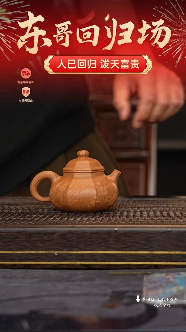 【闪购商品】紫砂茶壶冠砂甄选58