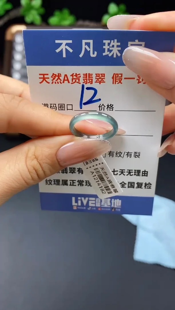 未镶嵌戒指翡翠天然A货翡翠14182