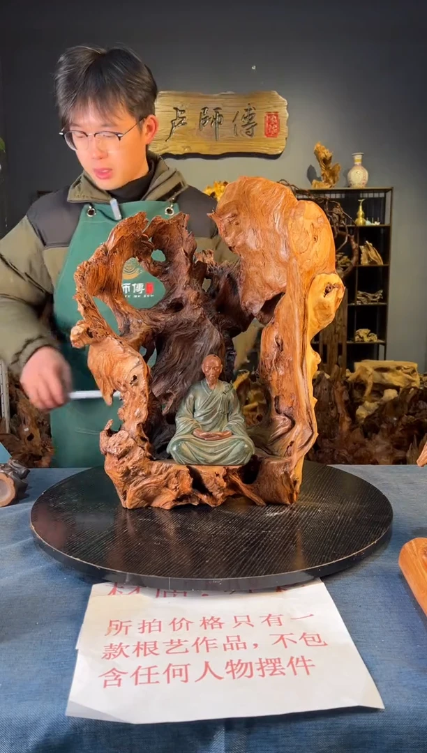 木卢师傅根艺作品（不包含人物摆件）