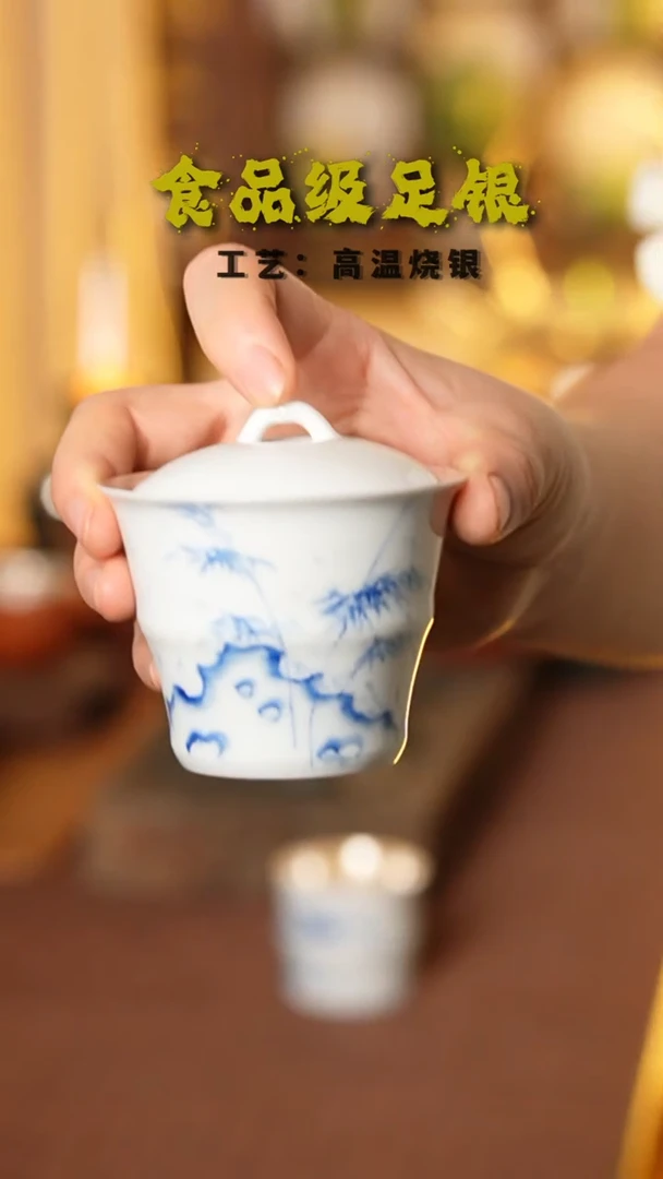 玉泥竹子999高温烧银盖碗