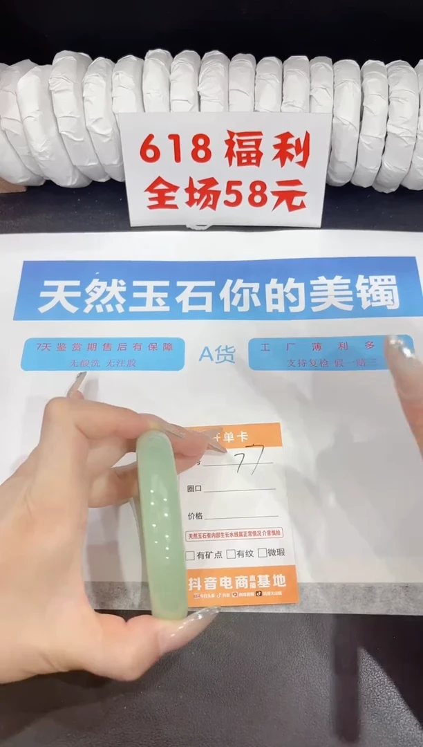 石英质玉手镯未镶嵌77-64.8