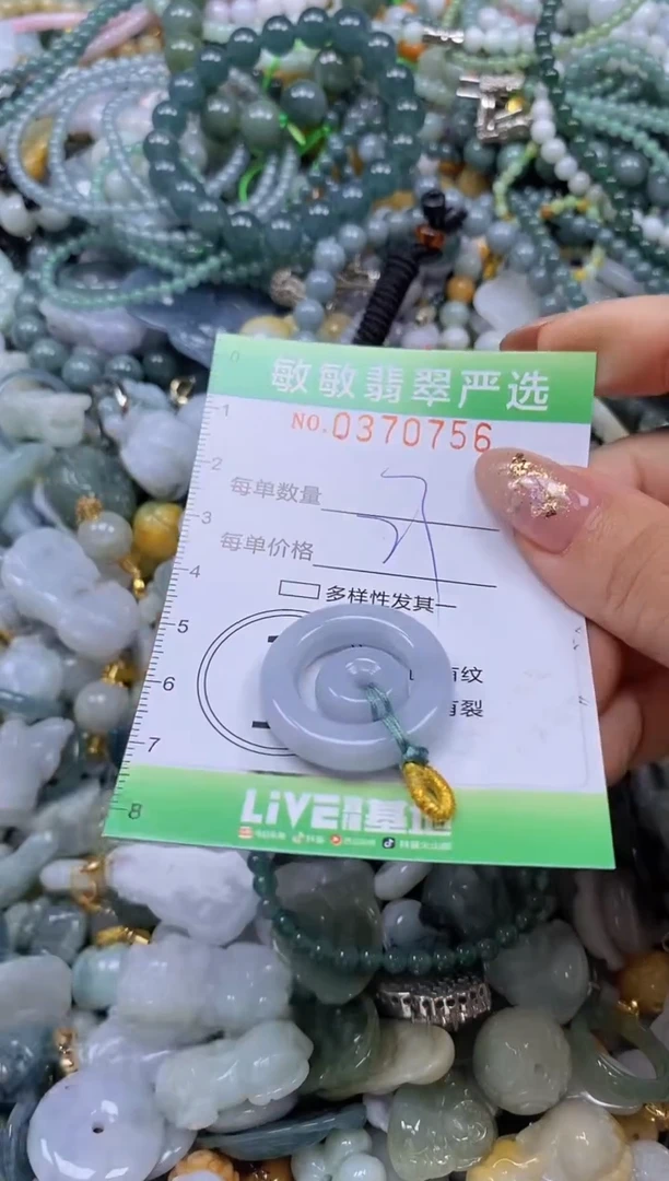 颈饰未镶嵌翡翠闪购0370756
