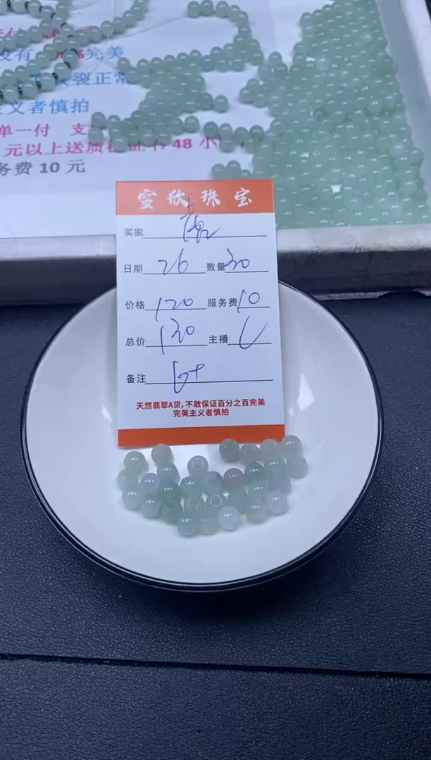 颈饰未镶嵌翡翠虎*雪欣散珠定制diy