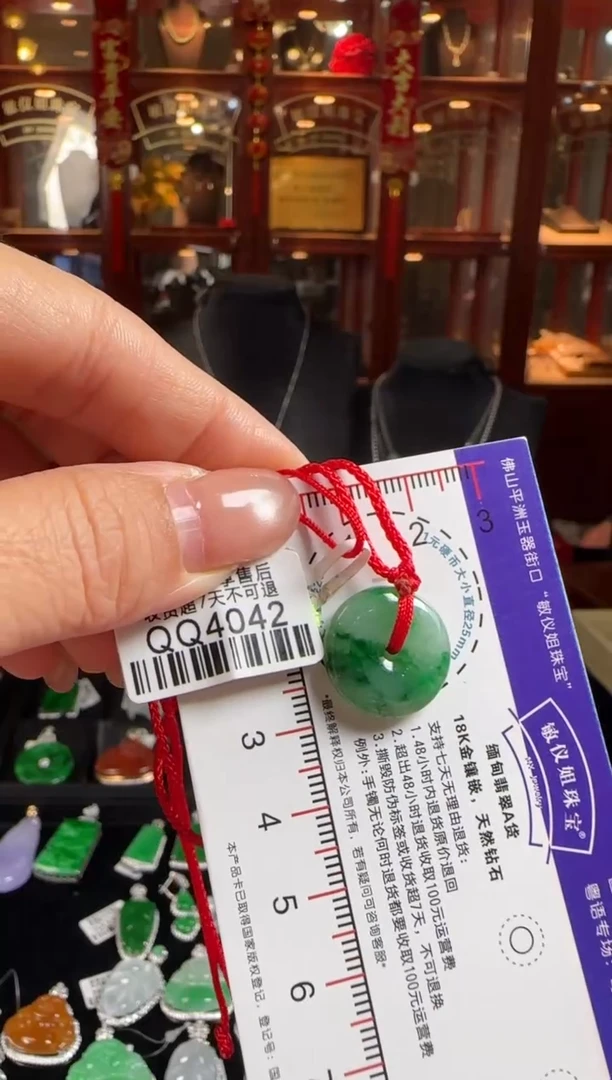 颈饰未镶嵌翡翠QQ4042辣绿平安扣