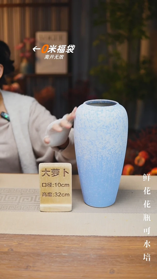 花器大萝卜碧蓝落雪