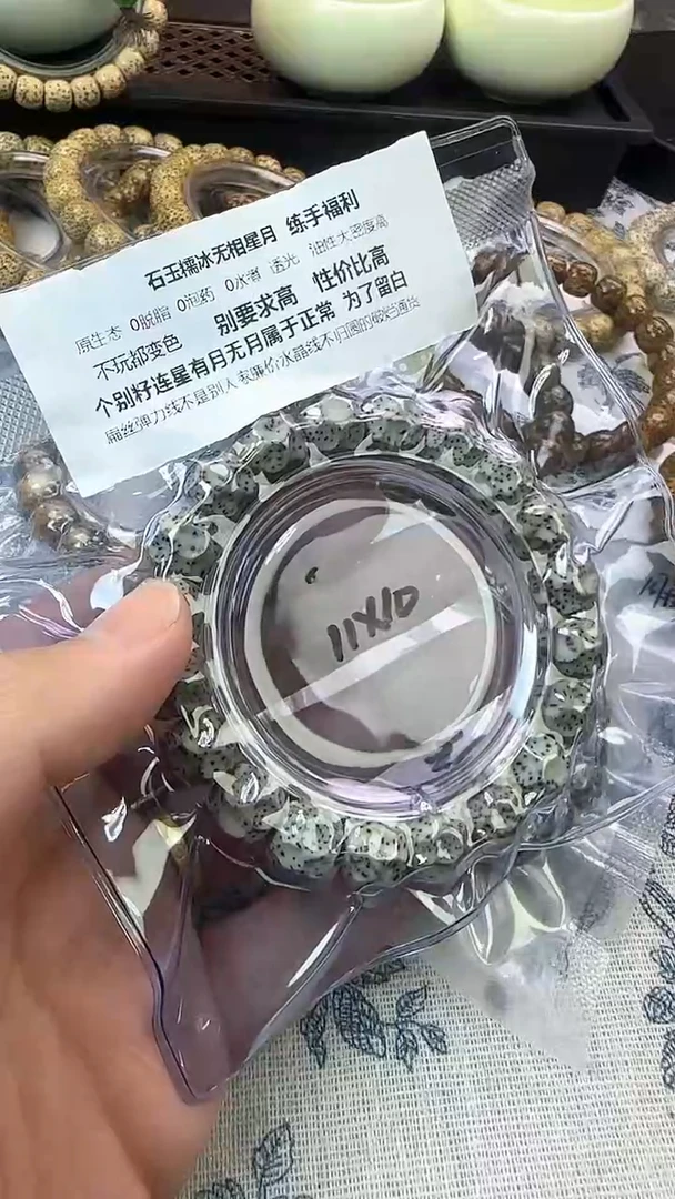 手串星月菩提36石玉料无相单圈11×10福利