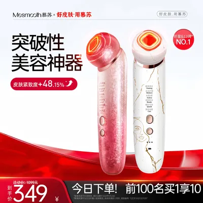 慕苏美容仪提拉紧致刮脸嫩肤家用清洁导入焕肤神器提亮淡纹美容仪
