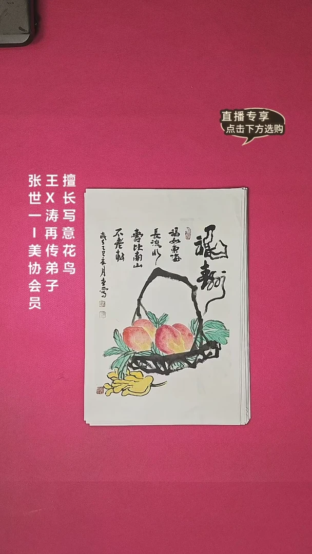 国画1.4平尺国画作品