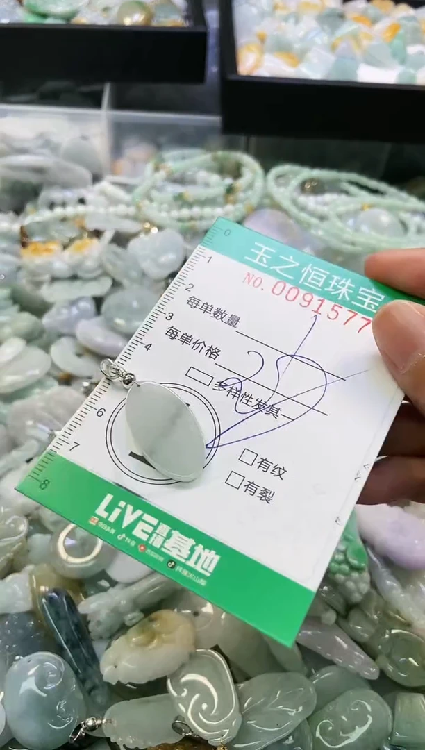 翡翠未镶嵌颈饰闪购0091577