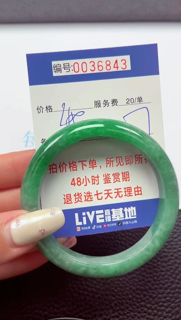 【闪购商品】以实物为准0000036843