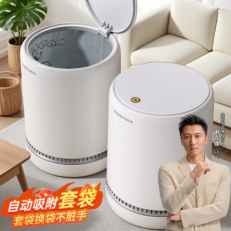 佳帮手气压吸附式简约带盖套袋垃圾桶大容量卫生间夹缝垃圾桶网红