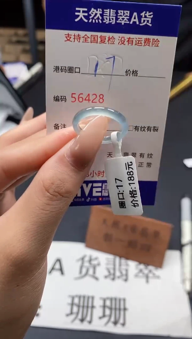 未镶嵌戒指翡翠天然A货翡翠6428