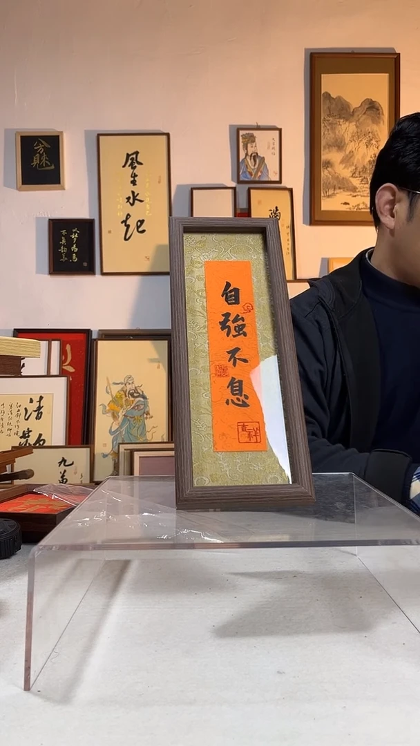 书法文创书画手绘原创摆台