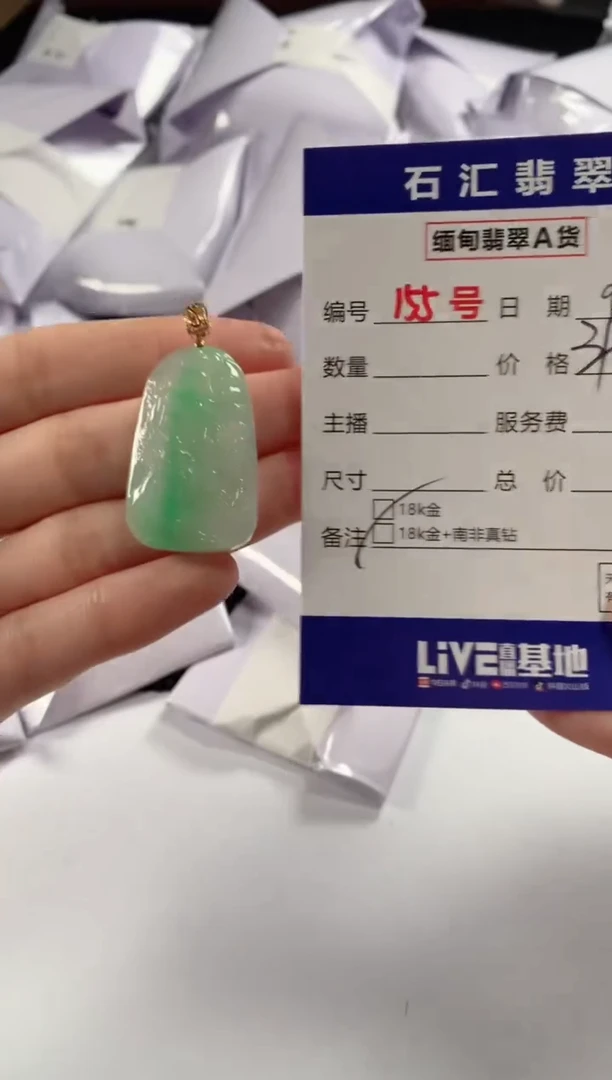颈饰18K金镶嵌翡翠1