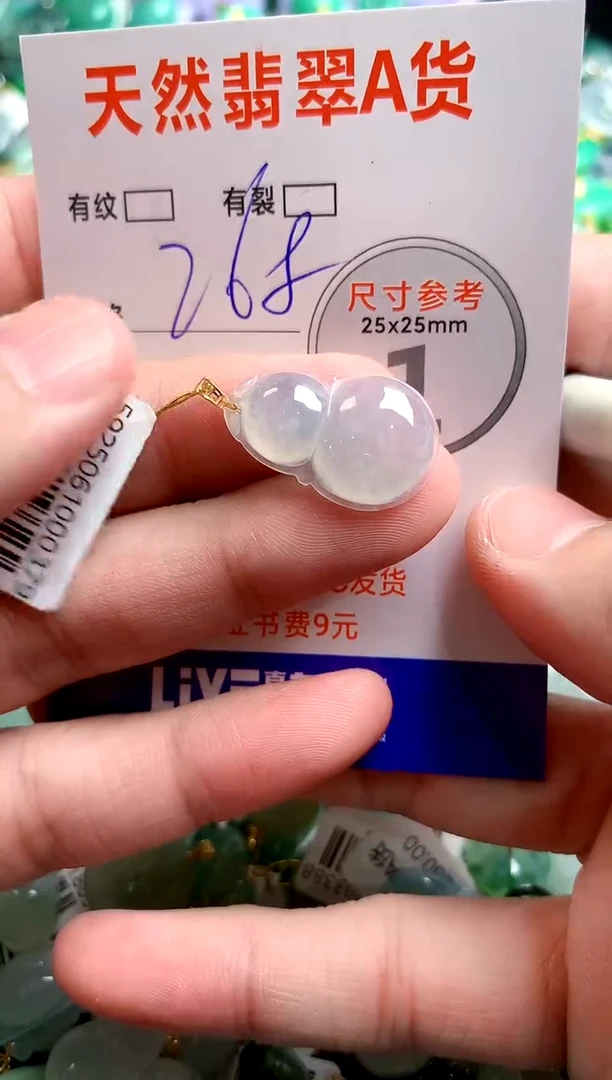 翡翠18K金镶嵌颈饰0466182681