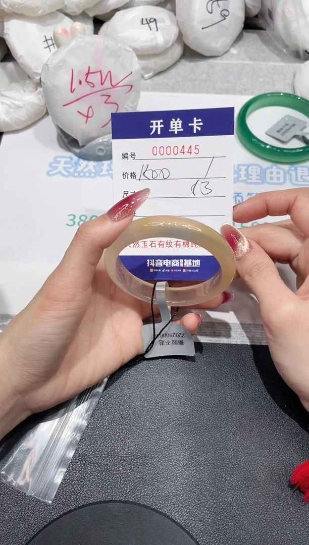 【闪购商品】玛瑙/玉髓手镯未镶嵌445