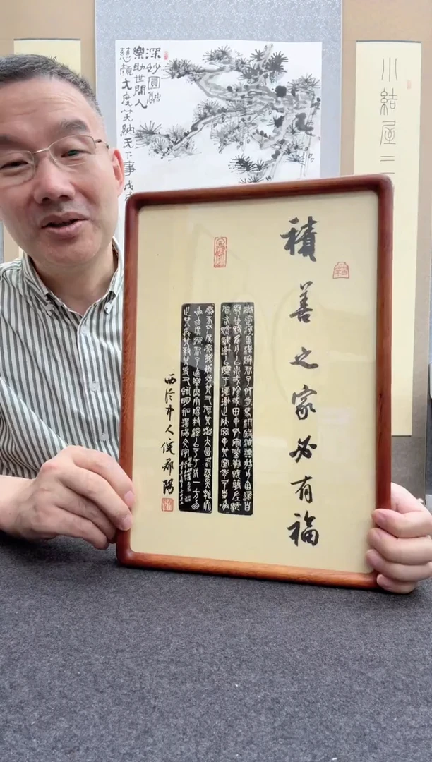 书法倪郡阳：