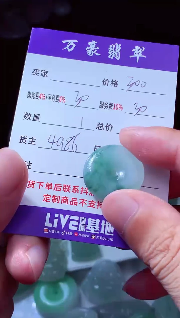 未镶嵌定制翡翠?**?翡翠毛货定制213135