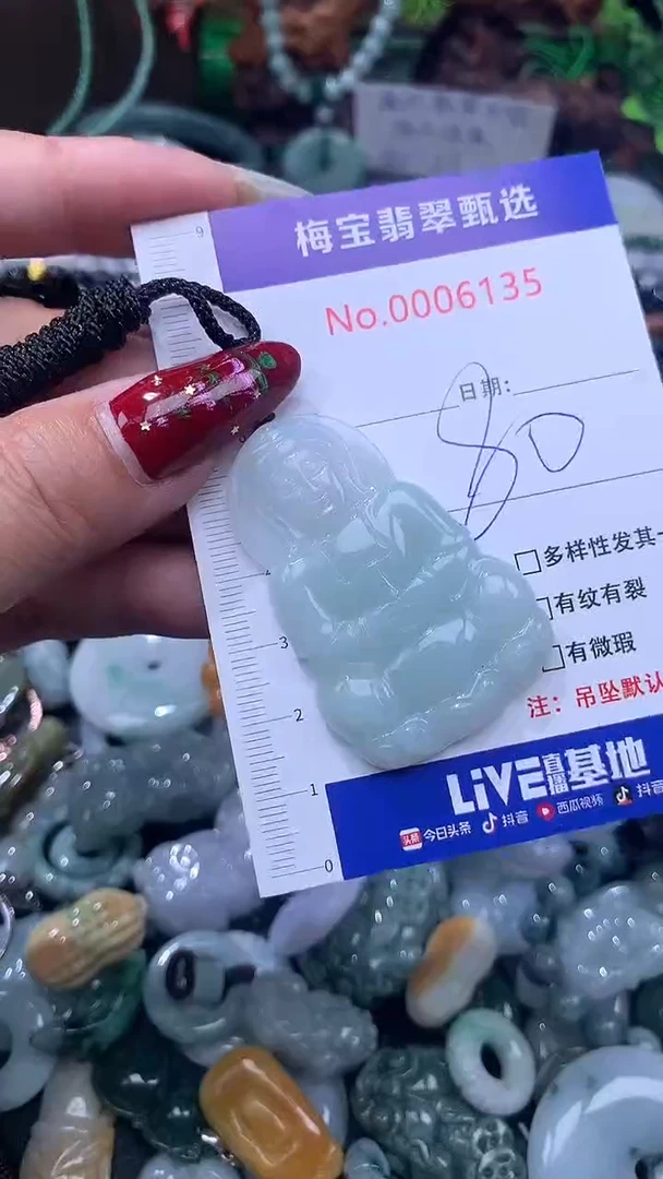 颈饰未镶嵌翡翠80元观音翡翠A货 多样性发其一