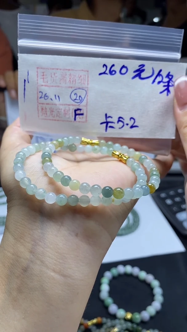 未镶嵌定制翡翠20全 手链#260元 毛货需抛光