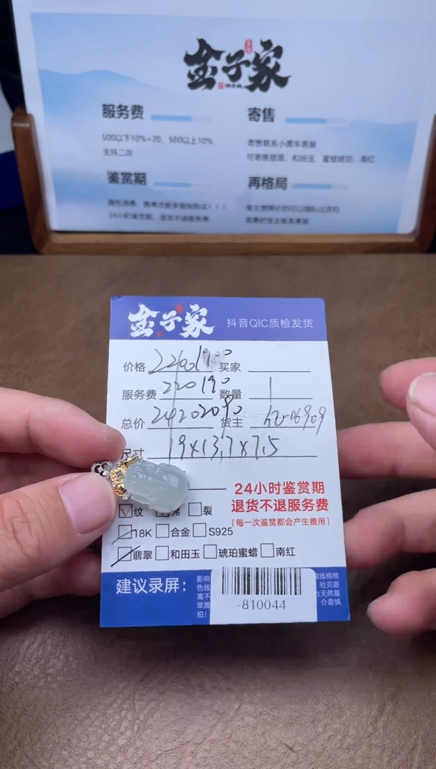 颈饰18K金镶嵌翡翠用***5-810044