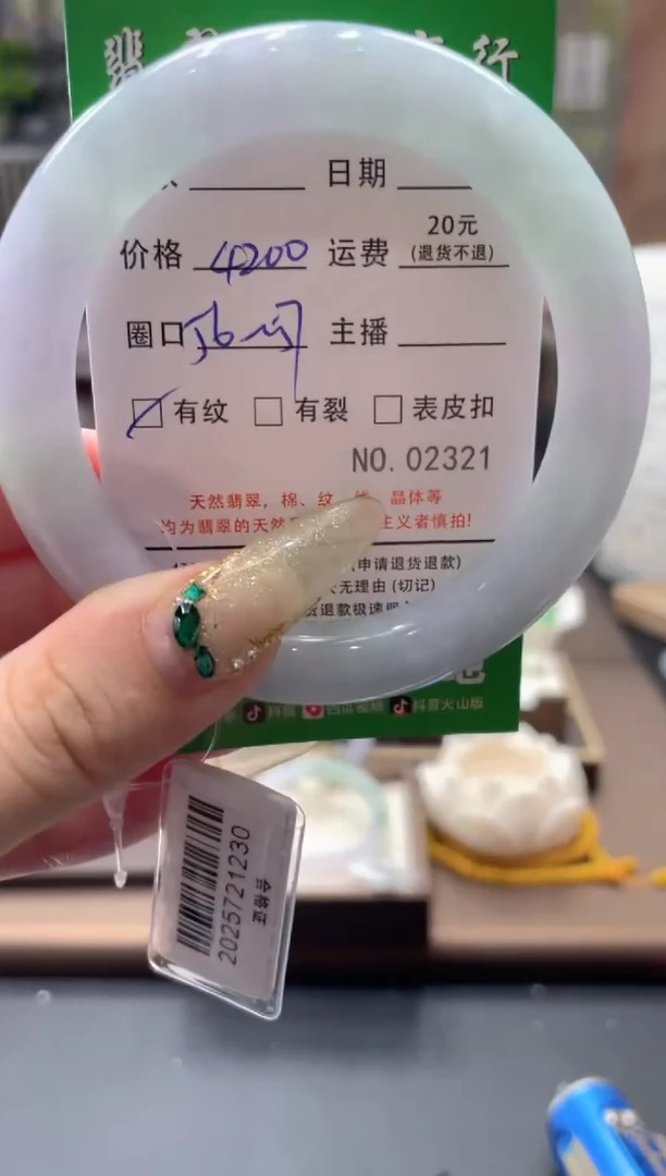 未镶嵌手镯翡翠02321*****