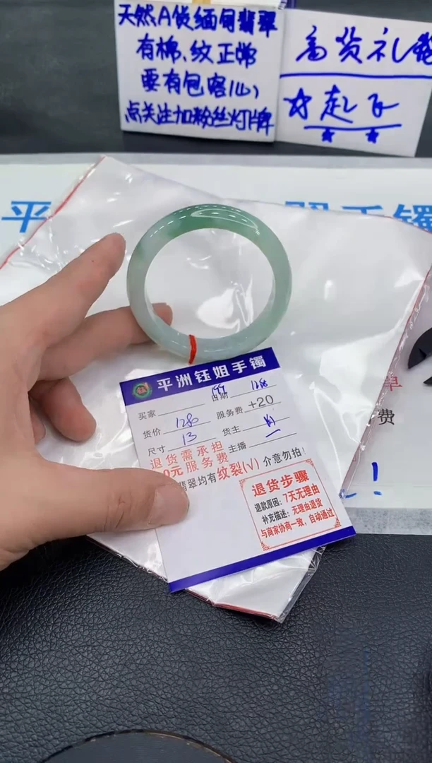 未镶嵌手镯翡翠1