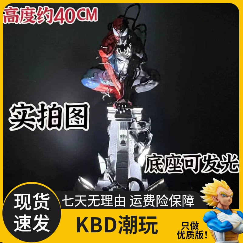 【现货 优质】漫威系列 共生蜘蛛侠 毒液 插电 发光 摆件模型 手办