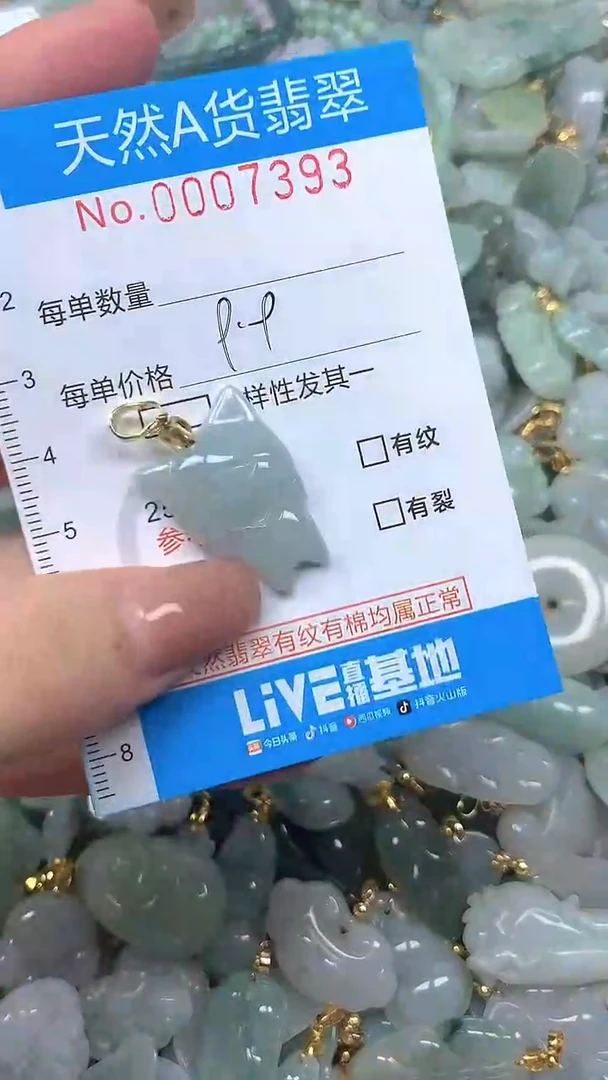 颈饰未镶嵌翡翠净货挂件-7393