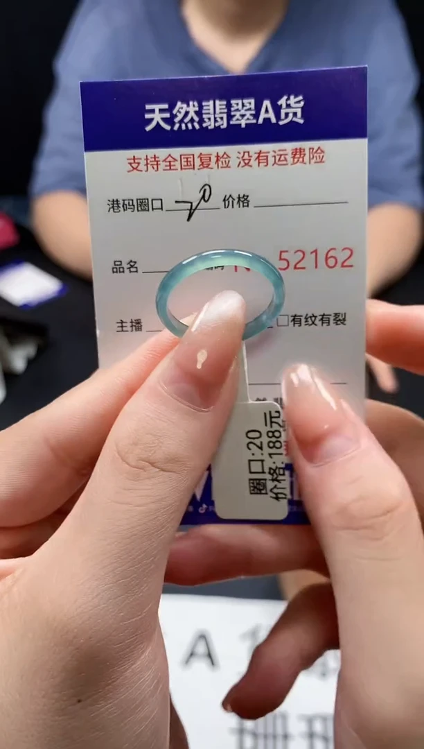 未镶嵌戒指翡翠天然翡翠戒圈2162