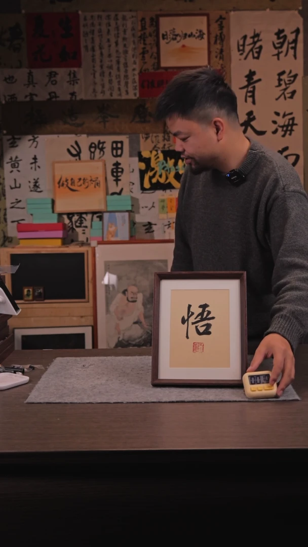 【闪购商品】国画14 6 悟 10 寸 手 写