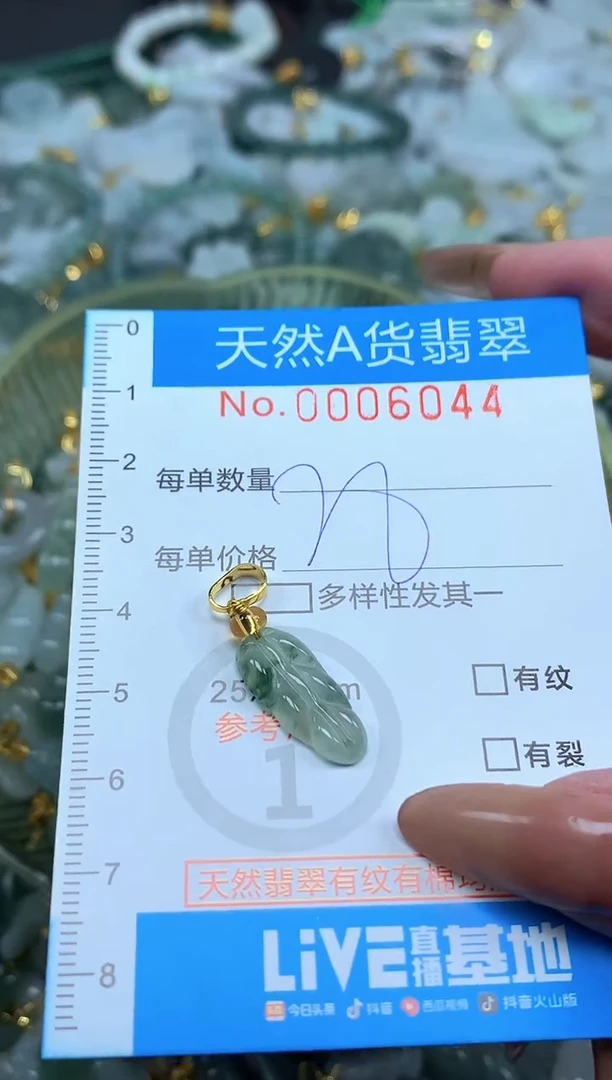 颈饰未镶嵌翡翠屁***气净货挂件-6044