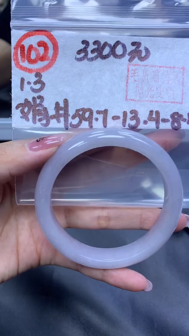 未镶嵌定制翡翠102手镯59.7+3300元+拍一发一