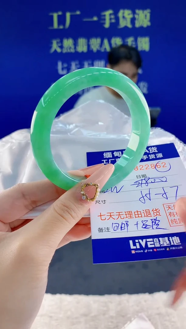 未镶嵌手镯翡翠平*62