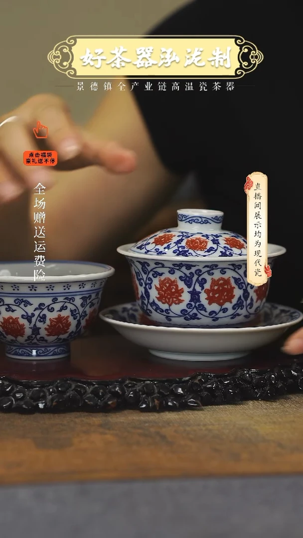 其他2件套，，釉里红