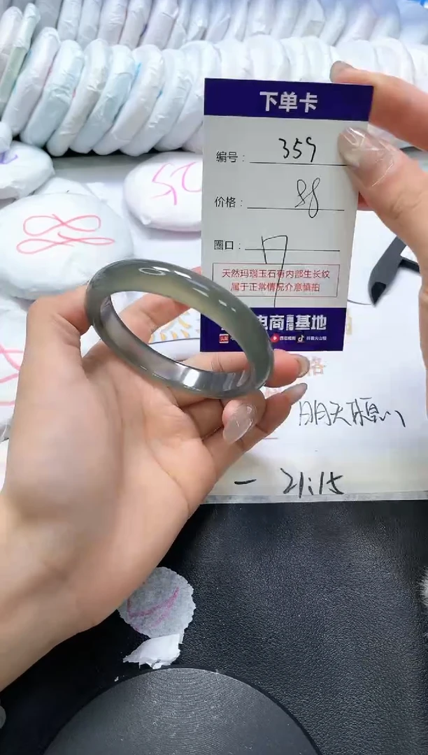手镯玛瑙/玉髓未镶嵌359