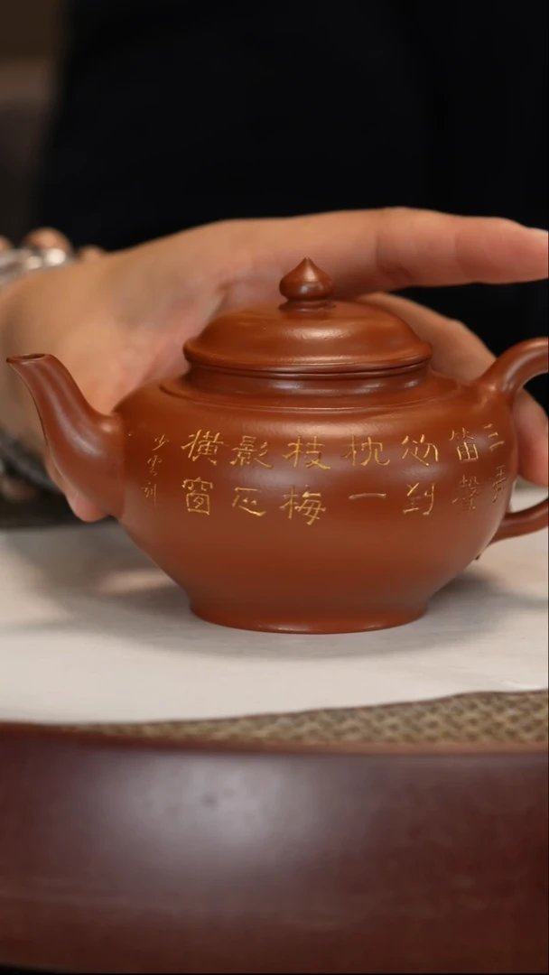 【闪购商品】紫砂茶壶【刘华良】大红袍笑樱