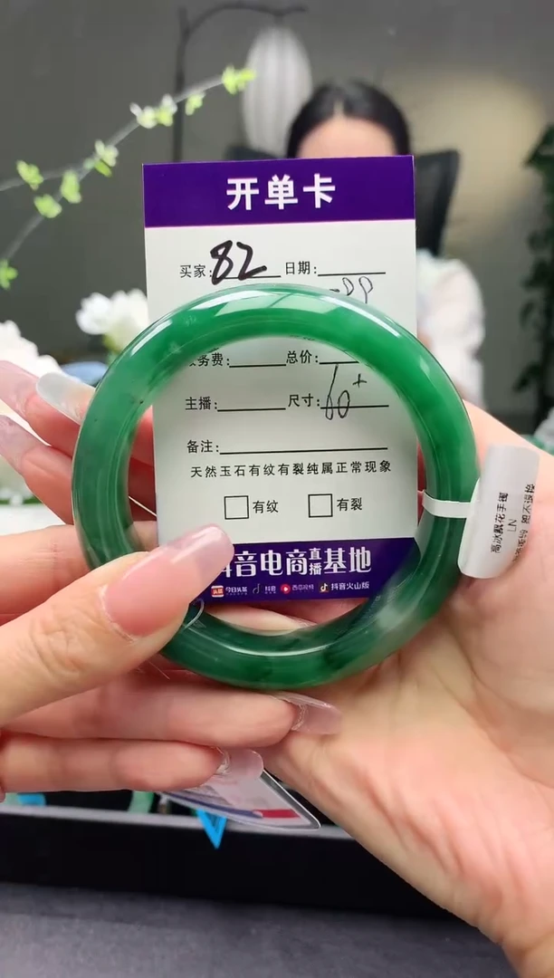 石英质玉手镯未镶嵌序号82圈口60