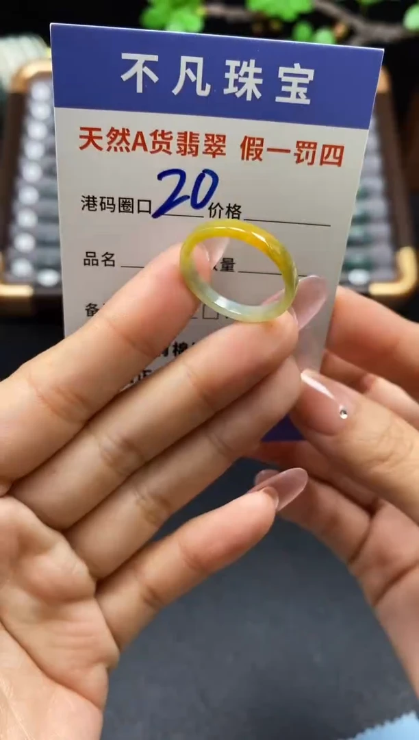 未镶嵌戒指翡翠天然A货翡翠037