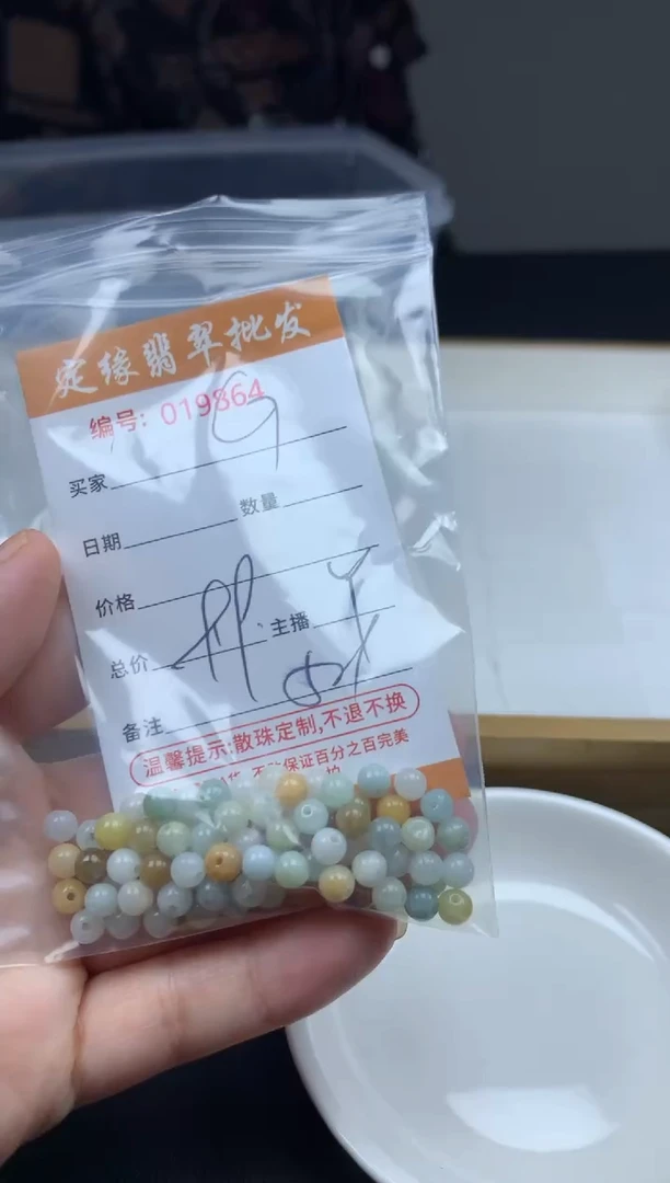 【闪购商品】翡翠散珠多样性发货