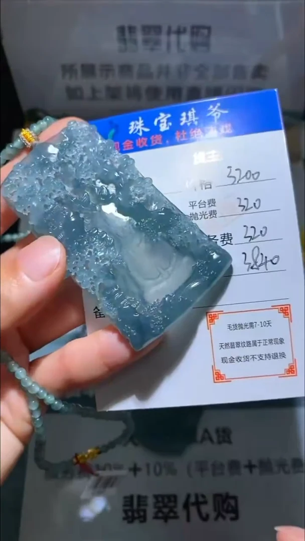 未镶嵌定制翡翠-毛货-不退不换-