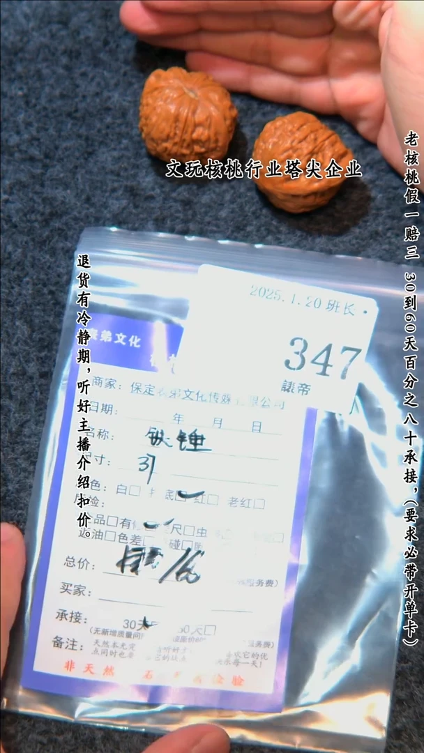 【闪购商品】文玩核桃把件347铁锤