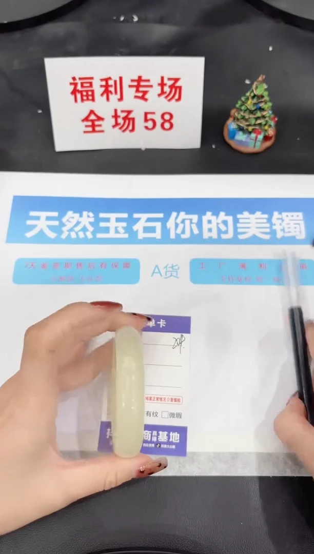 未镶嵌手镯石英质玉204-53