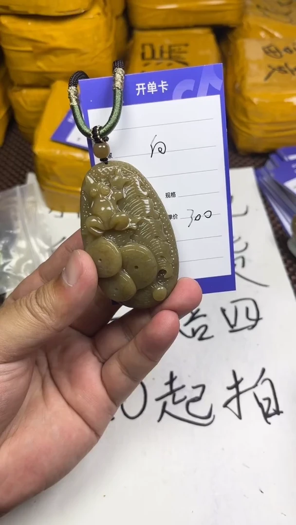 颈饰未镶嵌和田玉向****云1