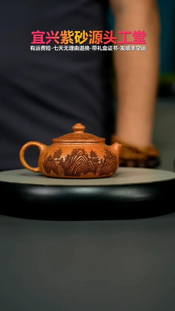 茶壶紫砂范青天星泥柴烧关山月寒江180cc