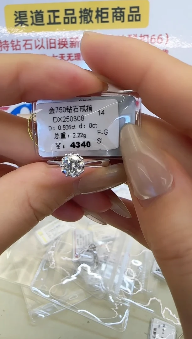 戒指/指环铂Pt950镶嵌钻石戒指