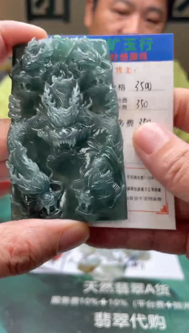 【闪购商品】定制翡翠未镶嵌毛货-不退不换